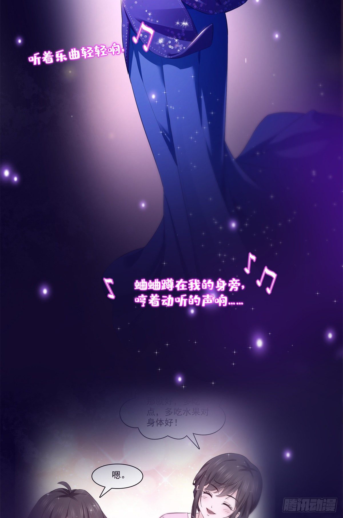 第258话 唱给你一个人的歌23