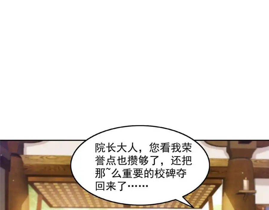 第463话 他就喜欢我这样的81