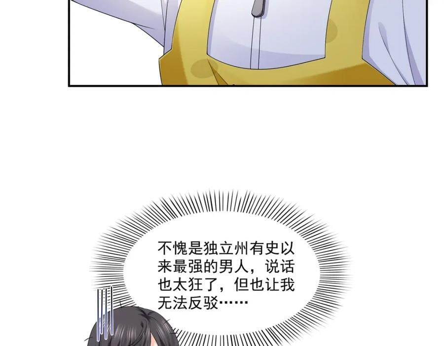 第429话 三更半夜想我了？7