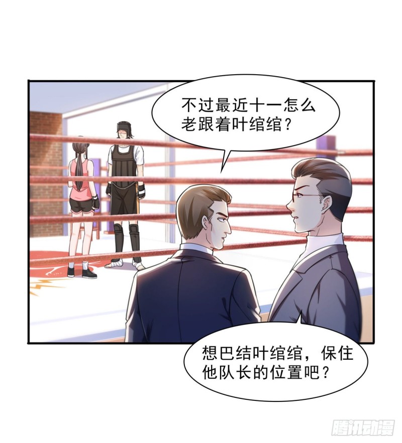 第一百三十二话 悲催的教学16