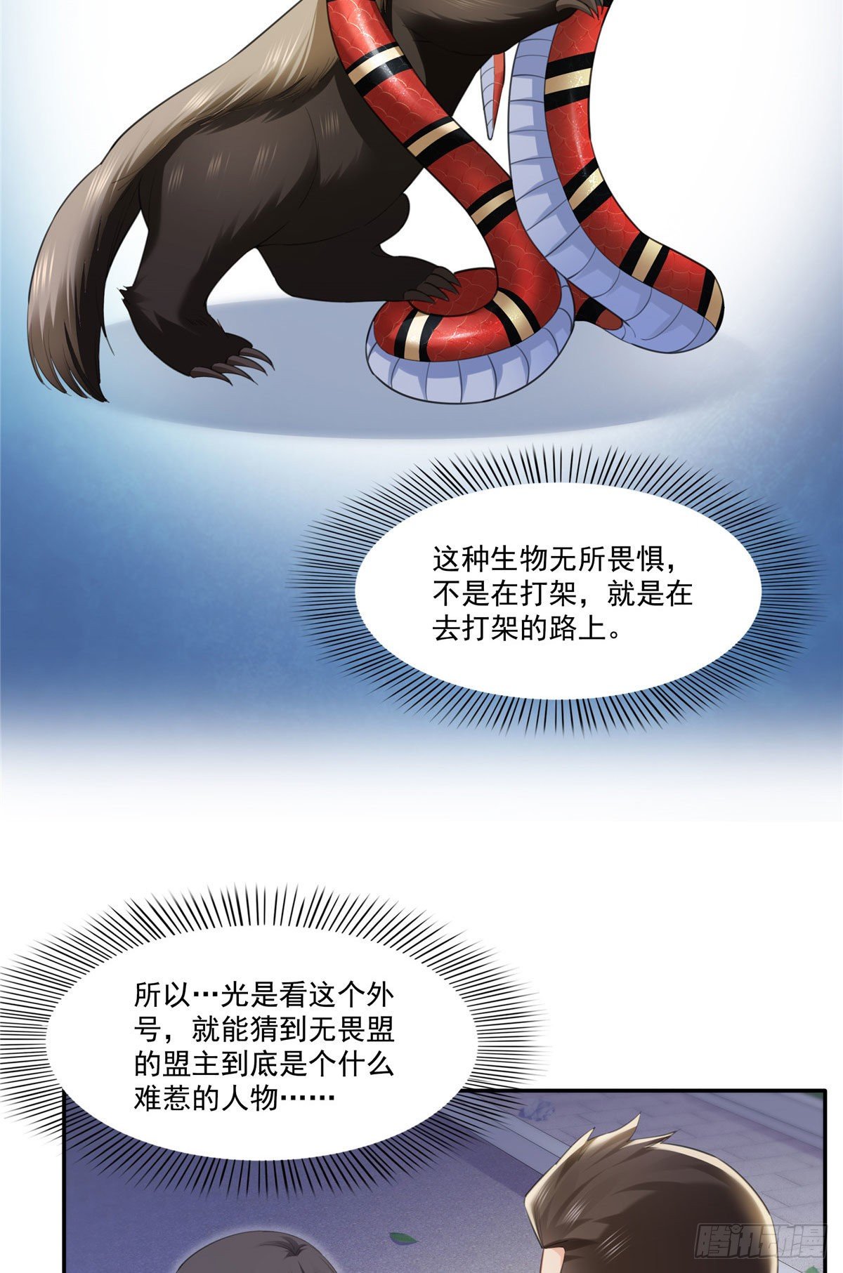 第261话 纪修染10