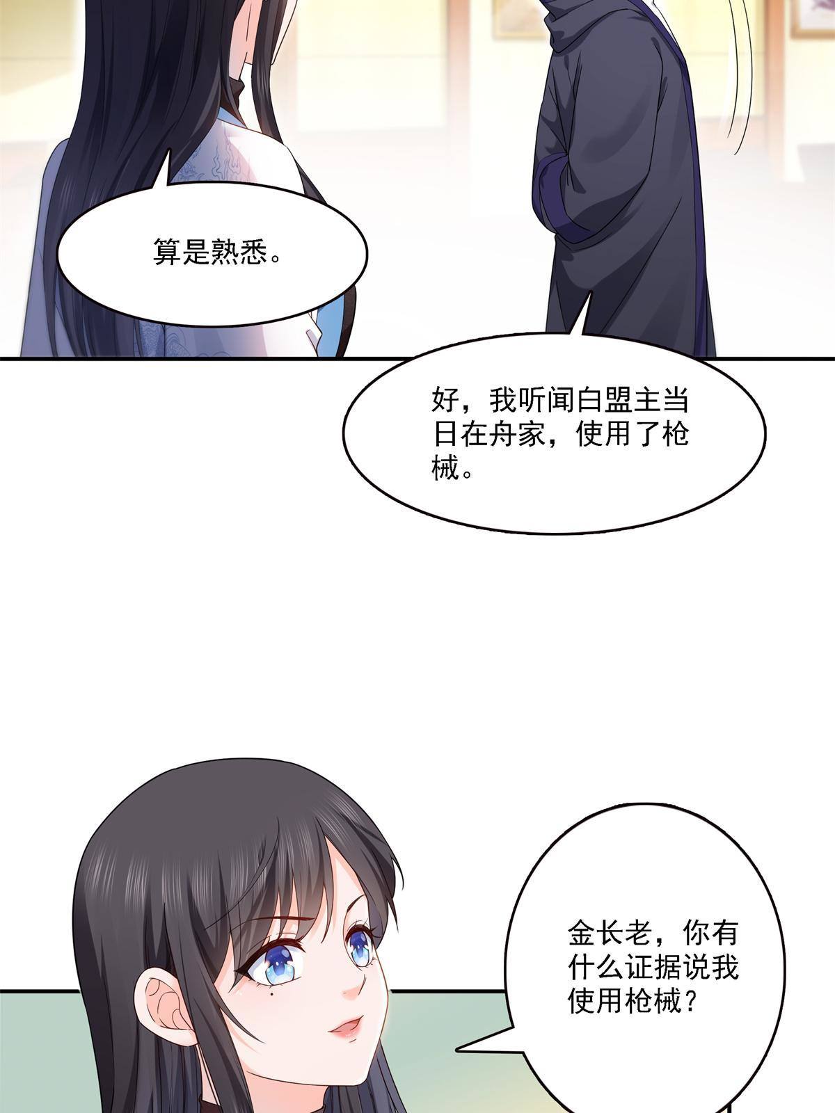 第279话 告诉她，我是谁27