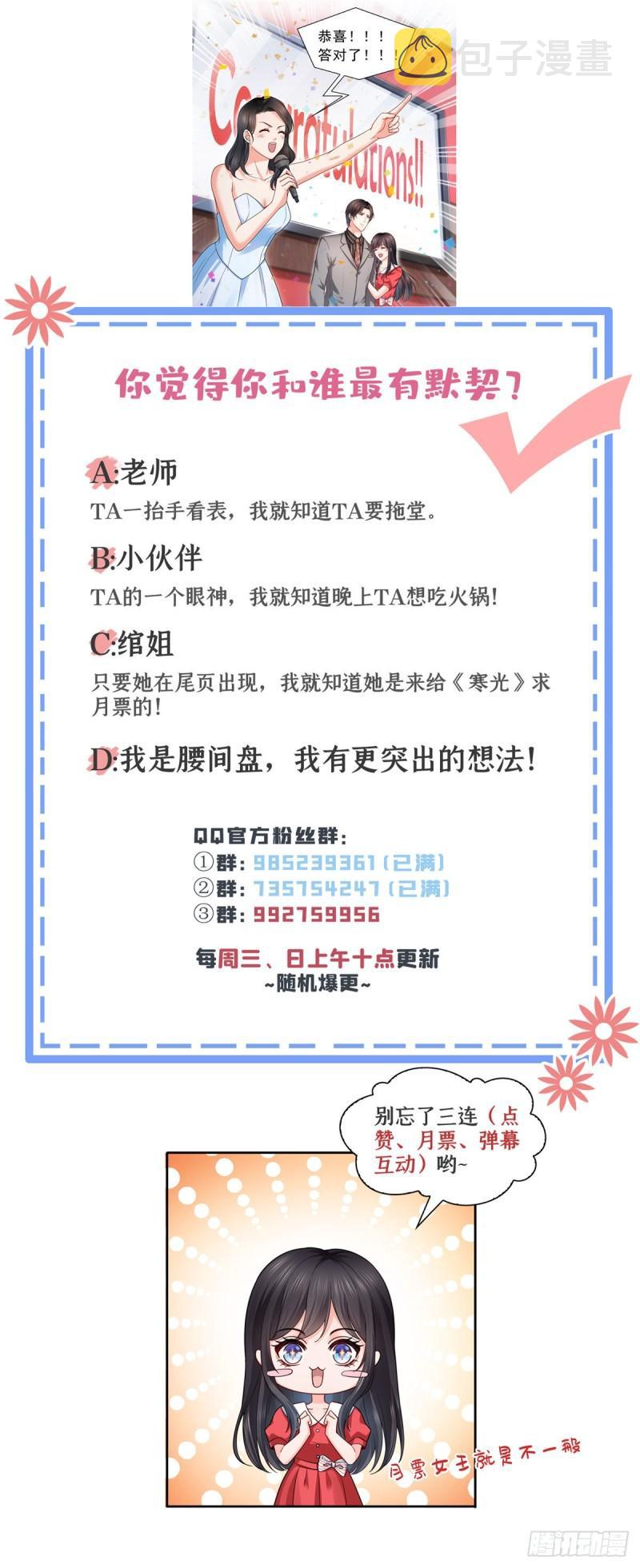 第一百二十二话 此乃心有灵犀！38