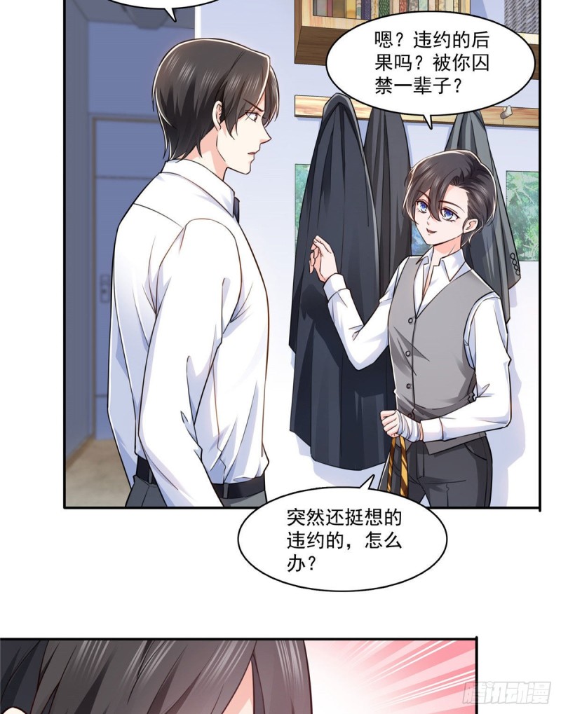 第一百五十九话 我天生喜欢男人8