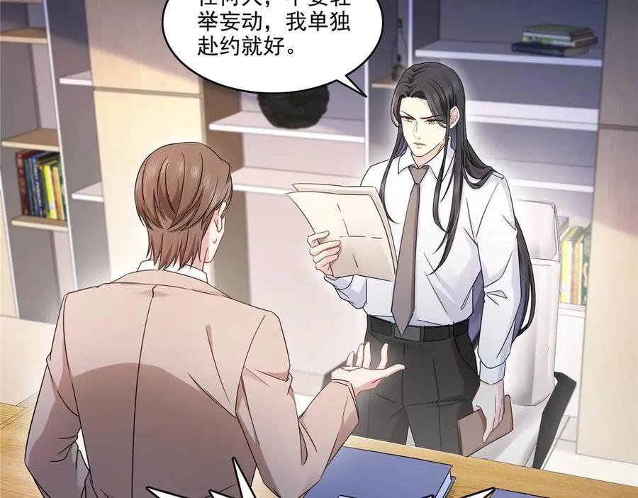 第485话 我都会陪着你5