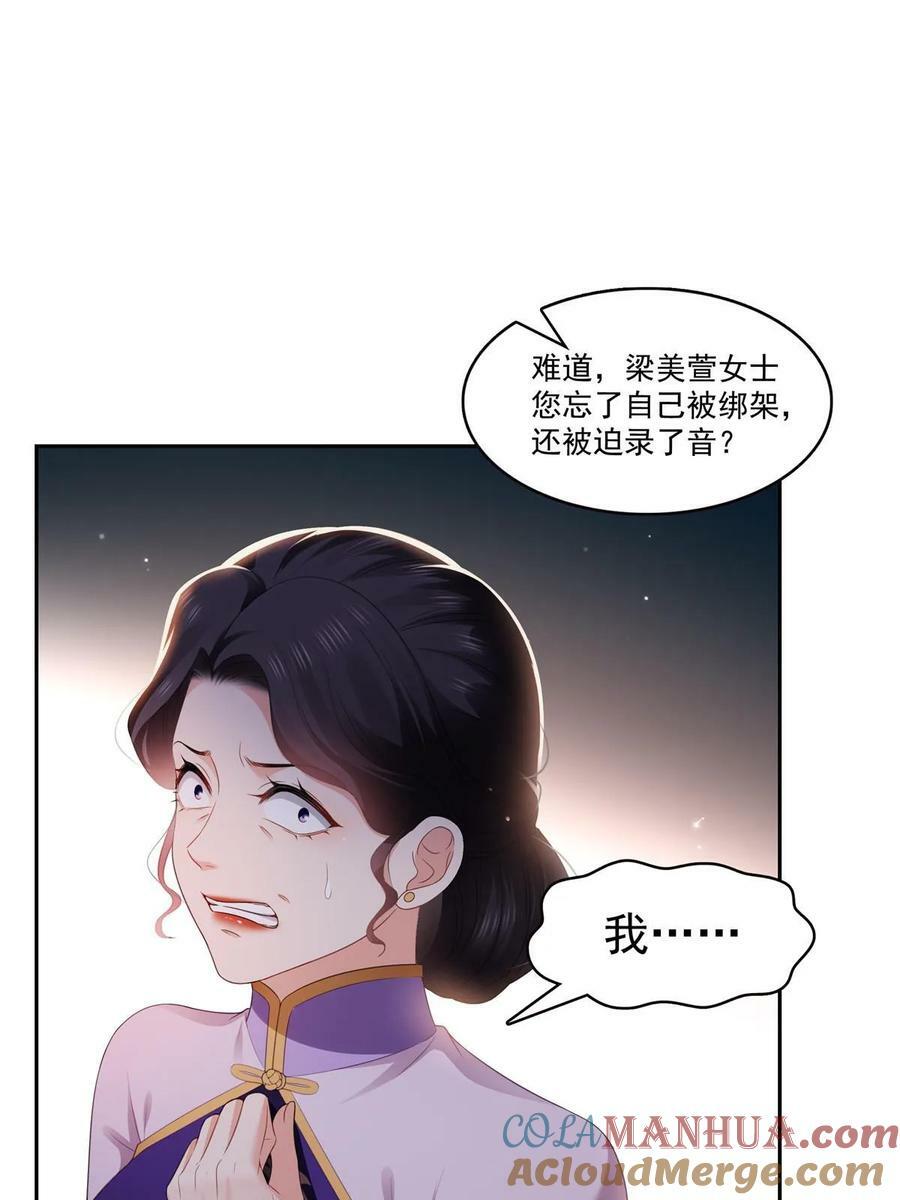 第387话 尘埃落定3