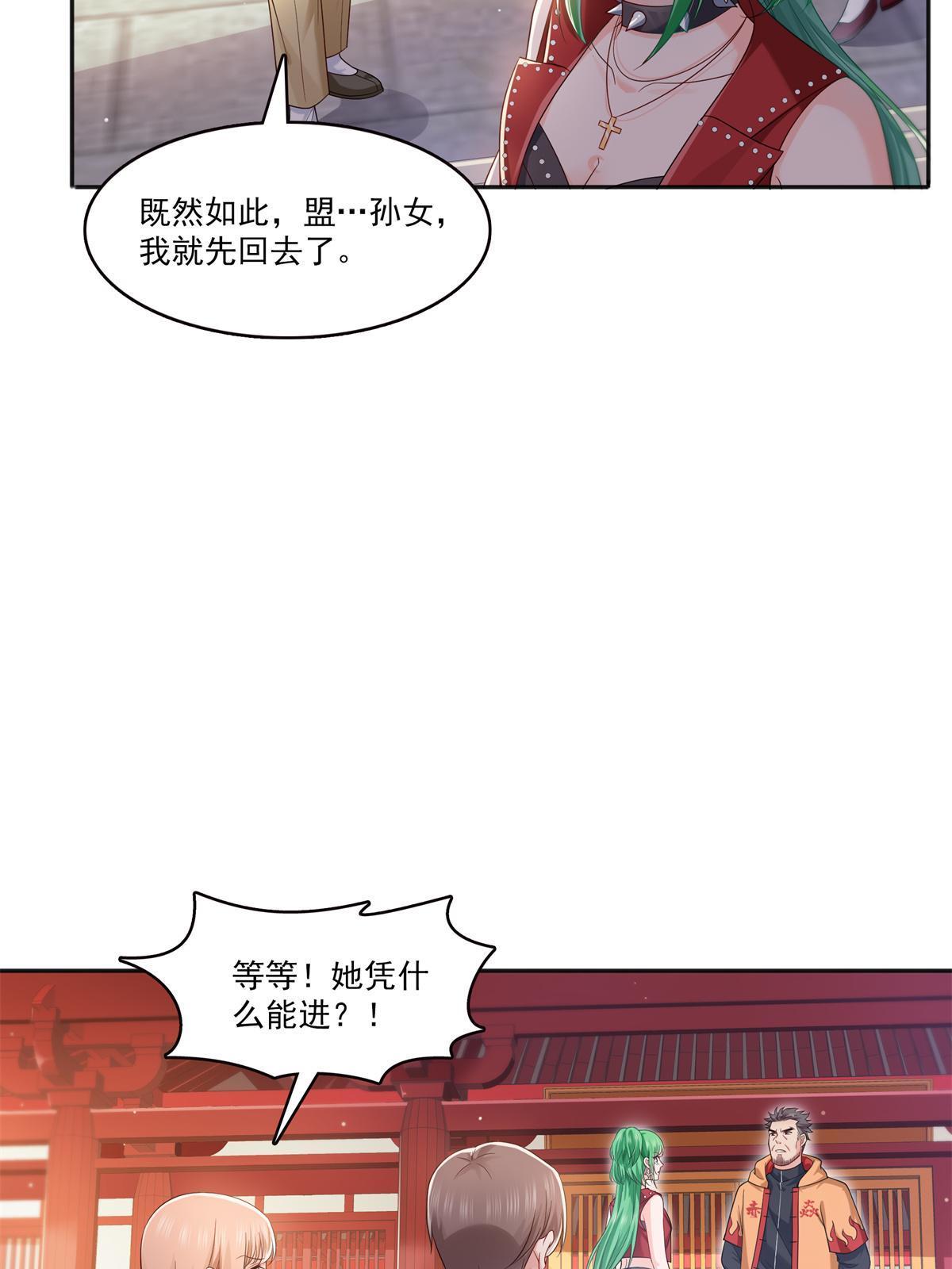 第341话 简直是量身打造！6