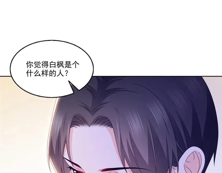 第470话 敢碰我男人？111