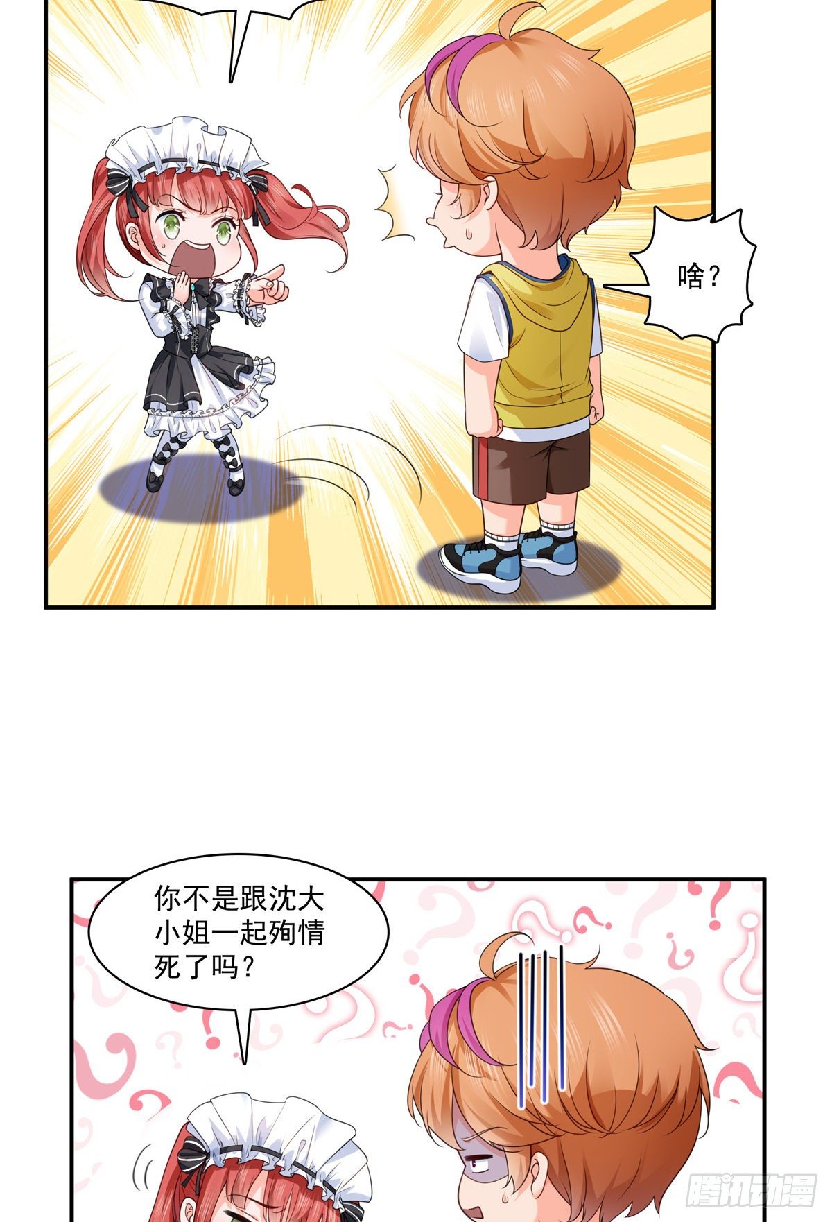 第206话 有本事就来打他啊！7