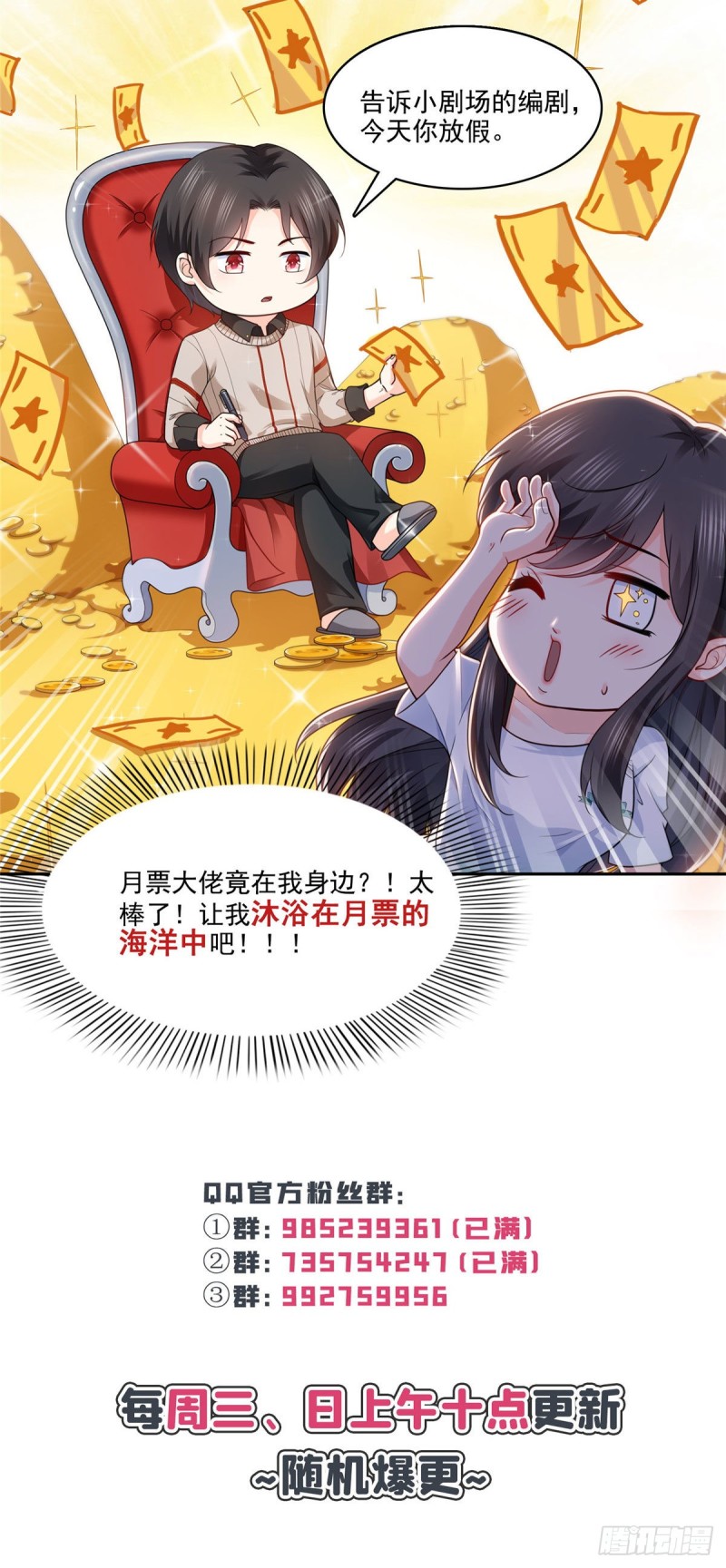 第一百六十一话 小魔头要来41