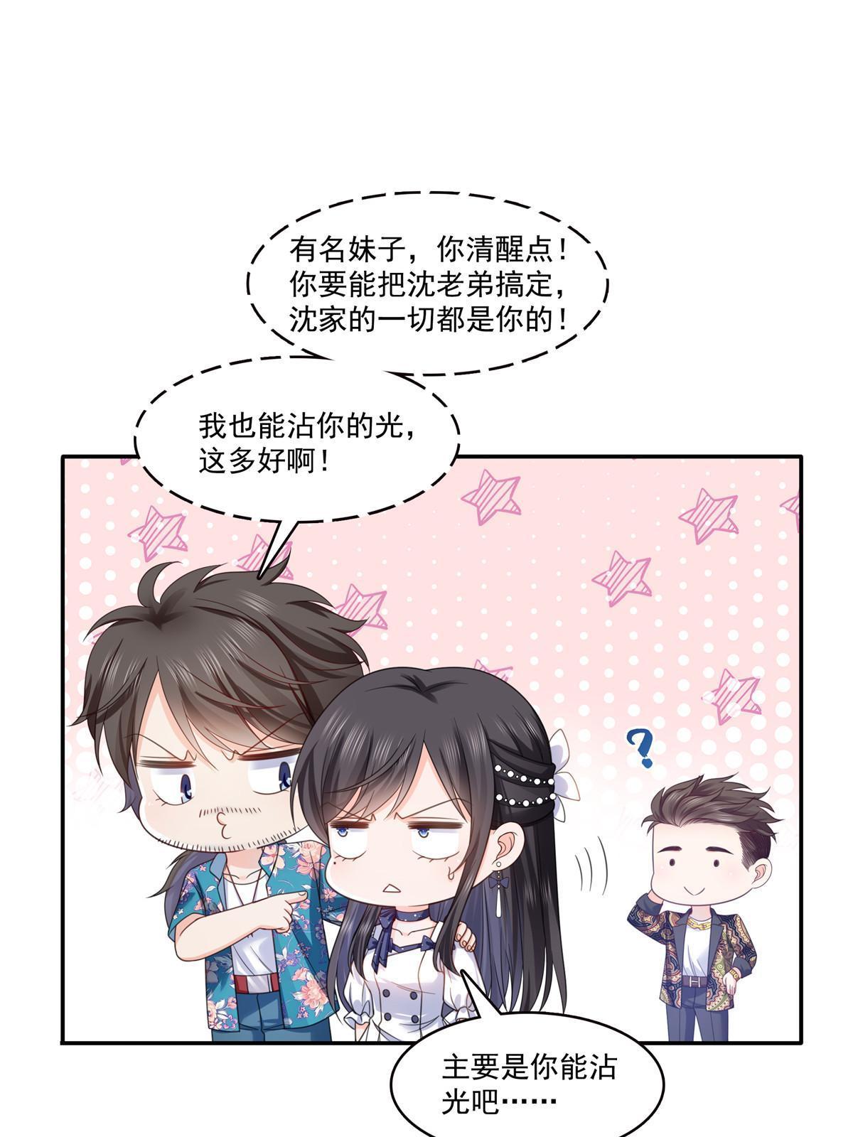 第325话 我同意你们的婚事42