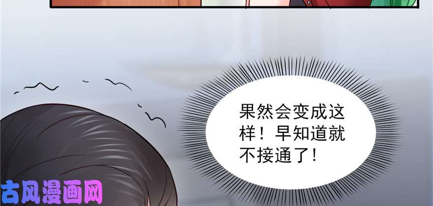第三十四回 因为我男朋友喜欢20