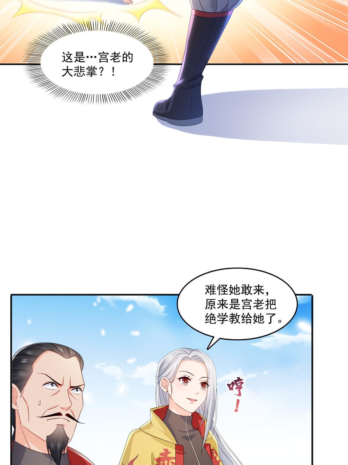 第358话 叶绾绾上场43