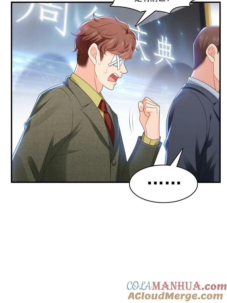 第385话星辰大BOSS叶绾绾24