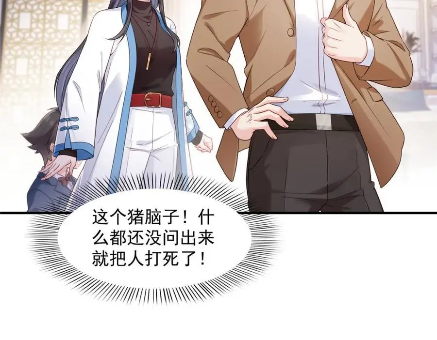 第461话 身份大逆转！19