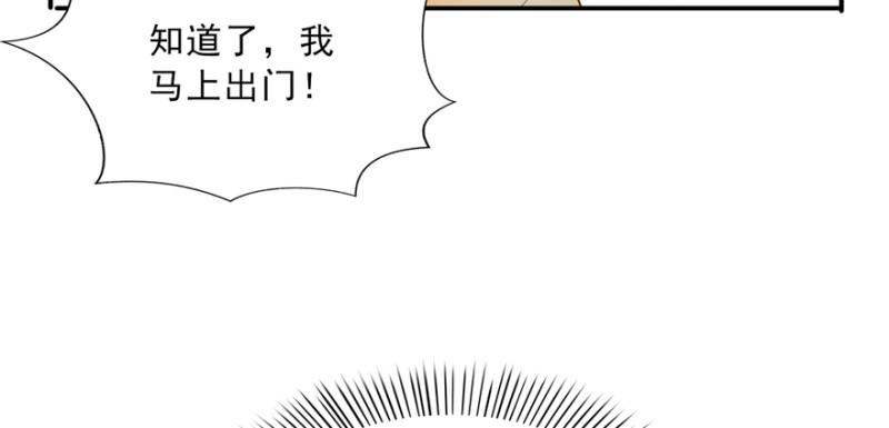 第三十八话 什么情况？137