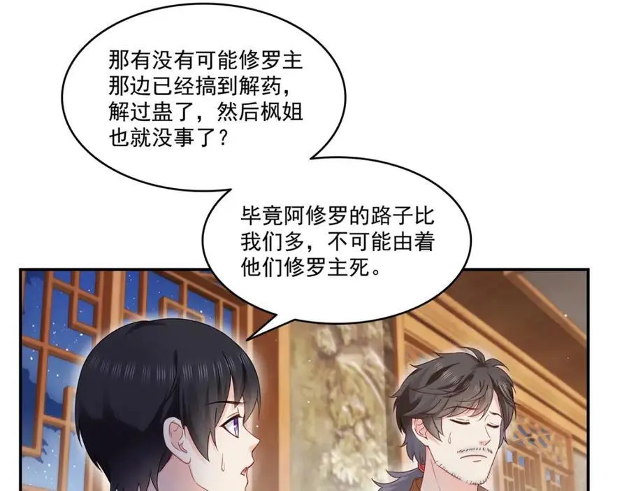 第446话 要你抱抱我42