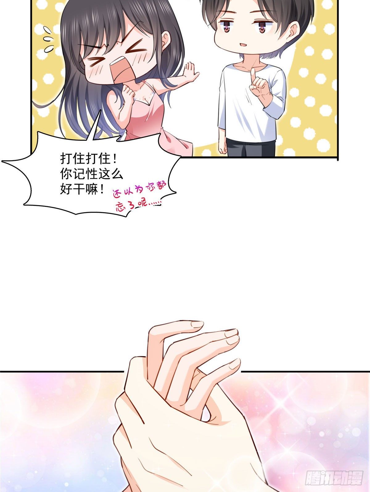 第251话 远大目标30