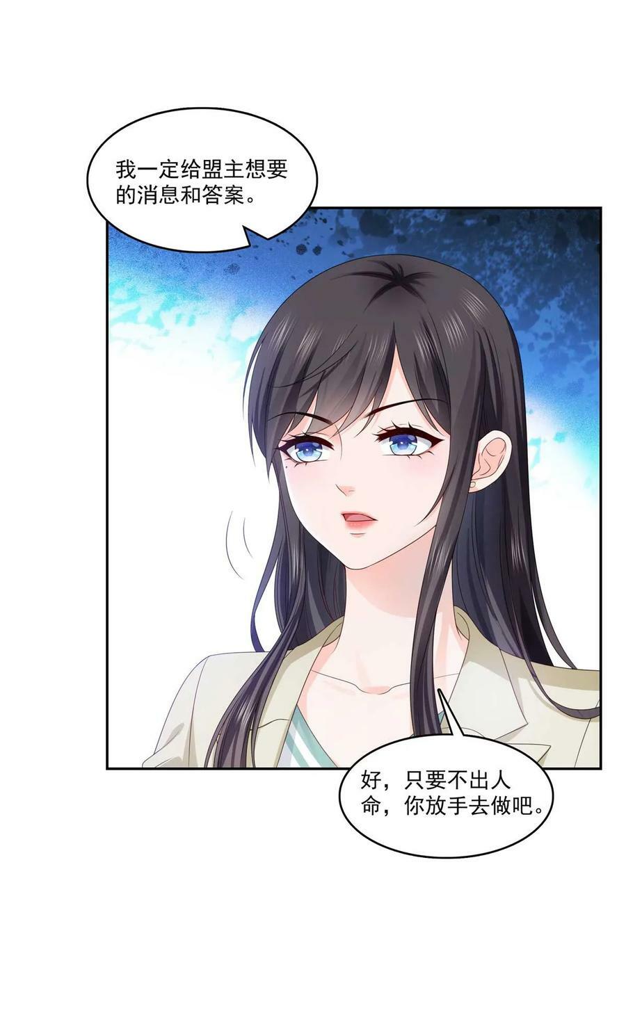 第375话 游戏才刚刚开始27