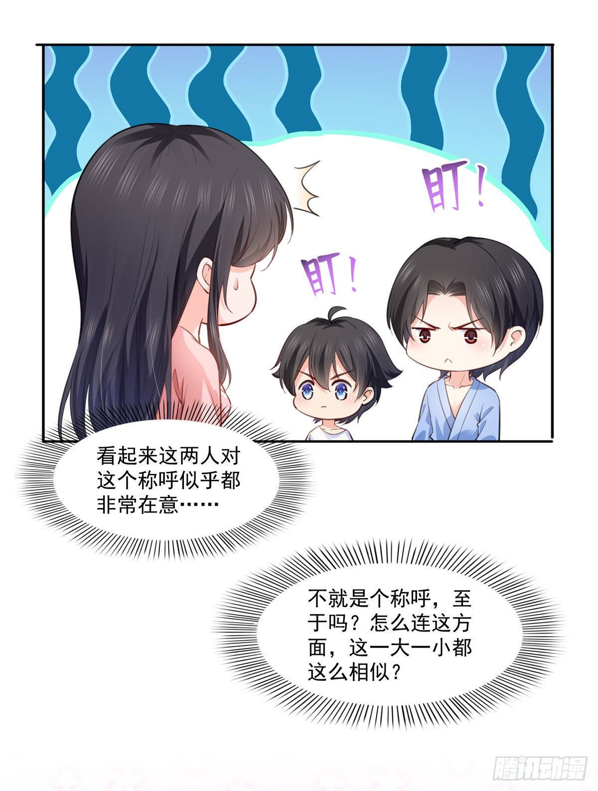 第202话 亲子装9