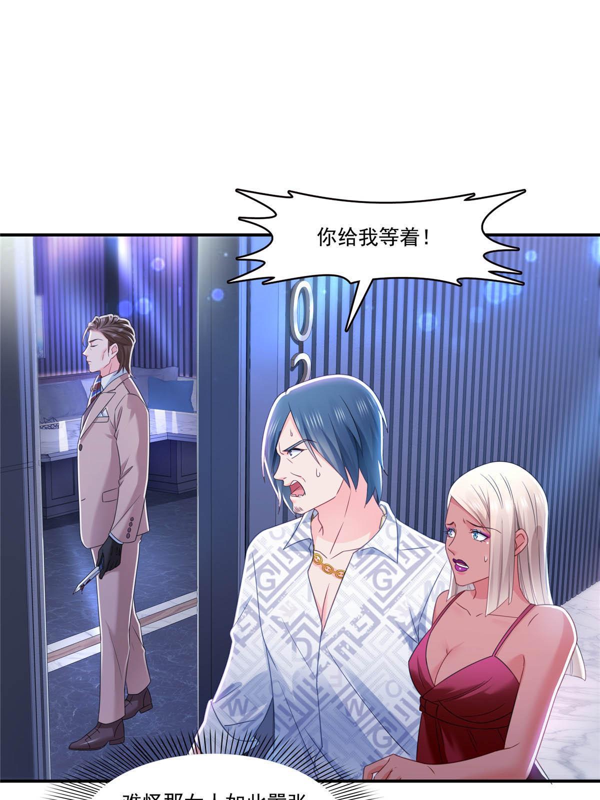 第284话 被未婚夫当场抓住44