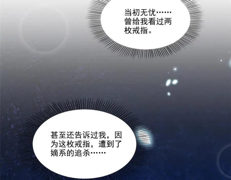 第480话 陪我走走9