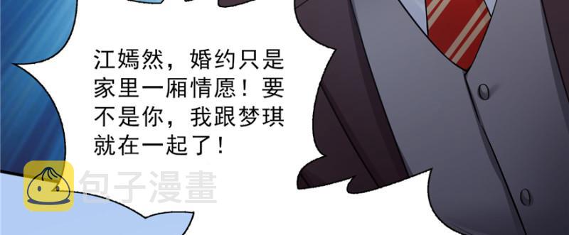 第三十八话 什么情况？24