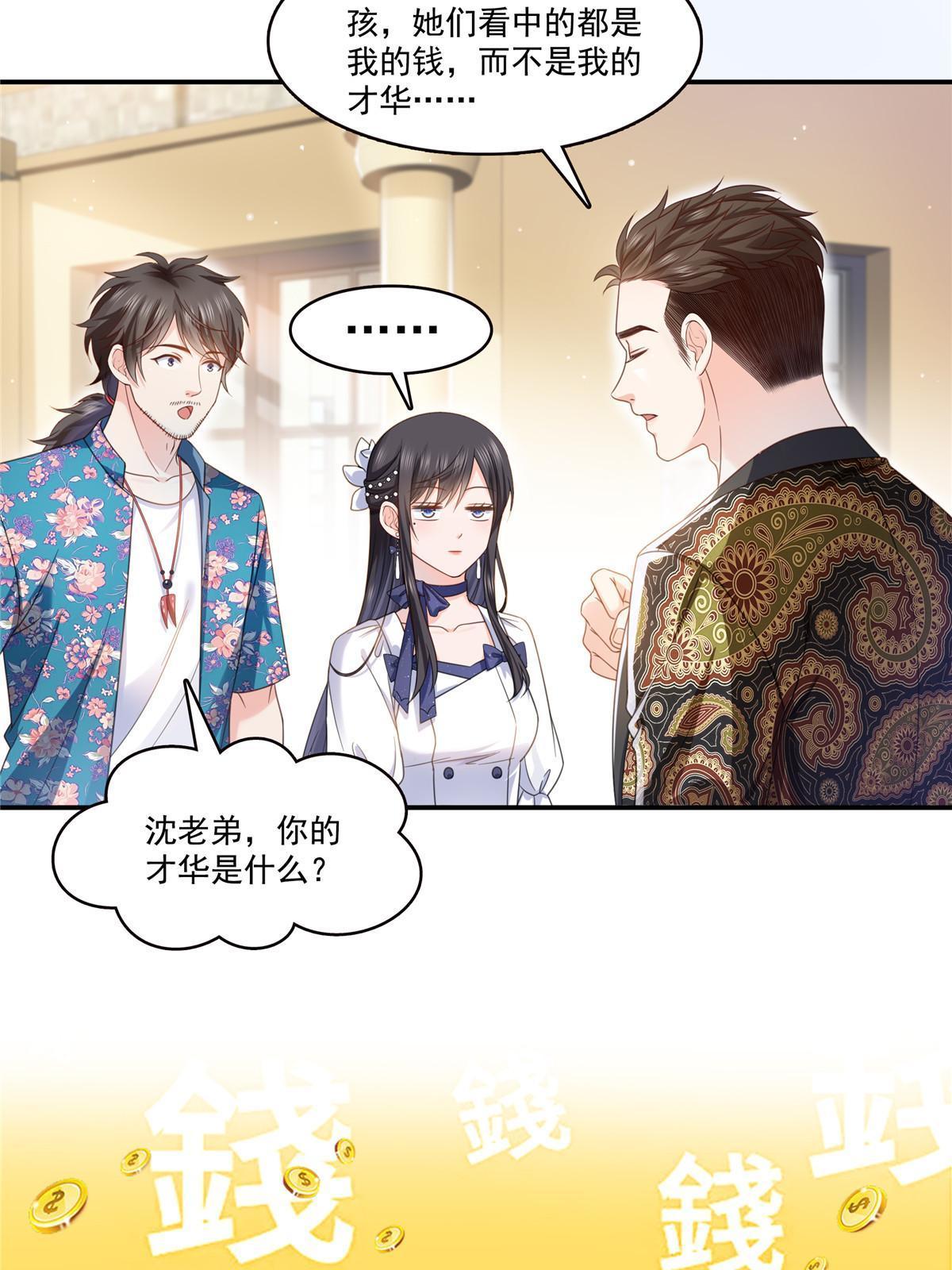 第325话 我同意你们的婚事38