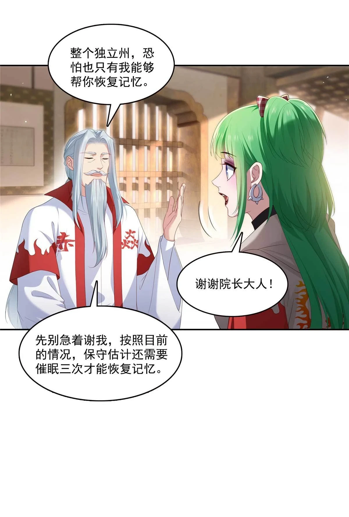 第365 高点数任务17