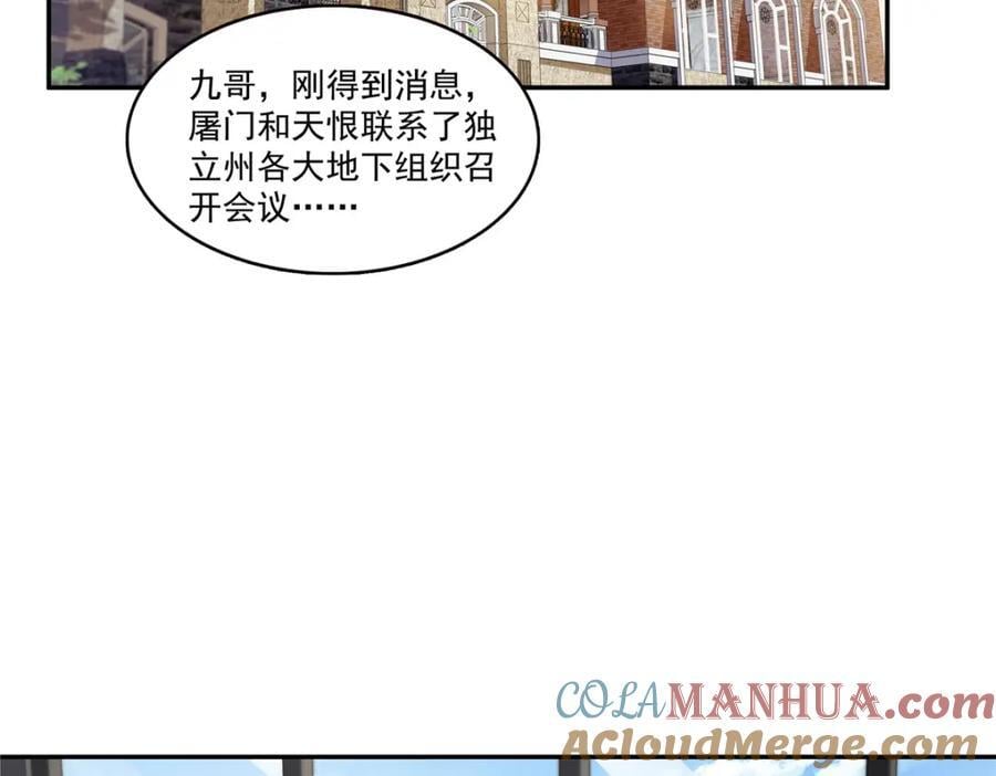 第424话 不是开会是约会4