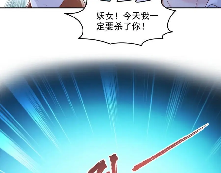 第463话 他就喜欢我这样的45