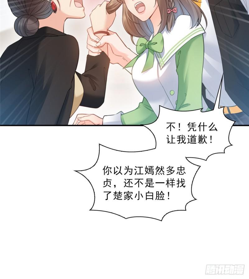 第五十一话 令人震惊的不要脸42