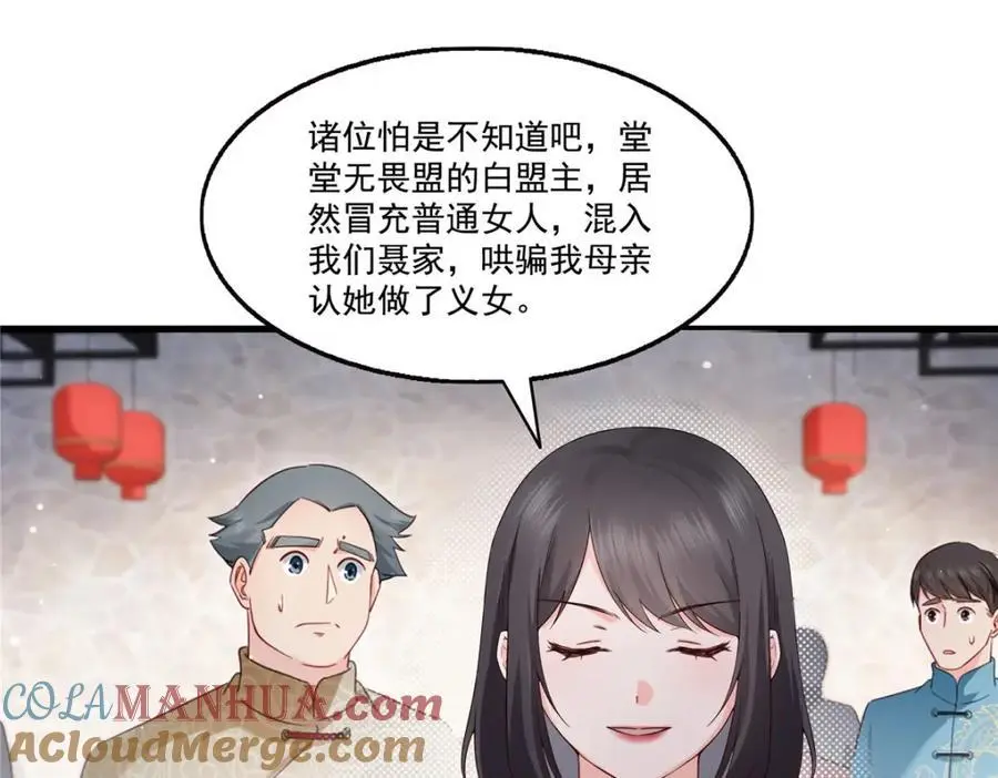 第440话 还幽了个会84