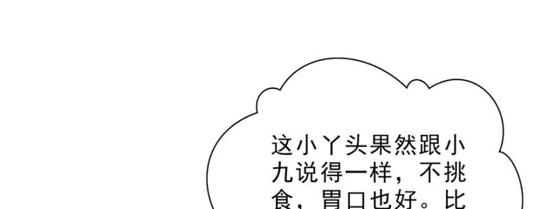 第二十四话 不会这么幼稚吧75