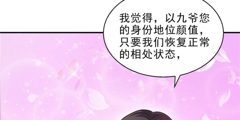第七话 确定不喜欢吃甜瓜？52