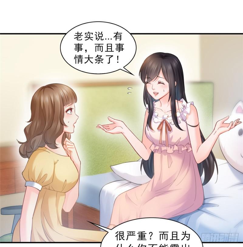 第六十一话 展露之后7