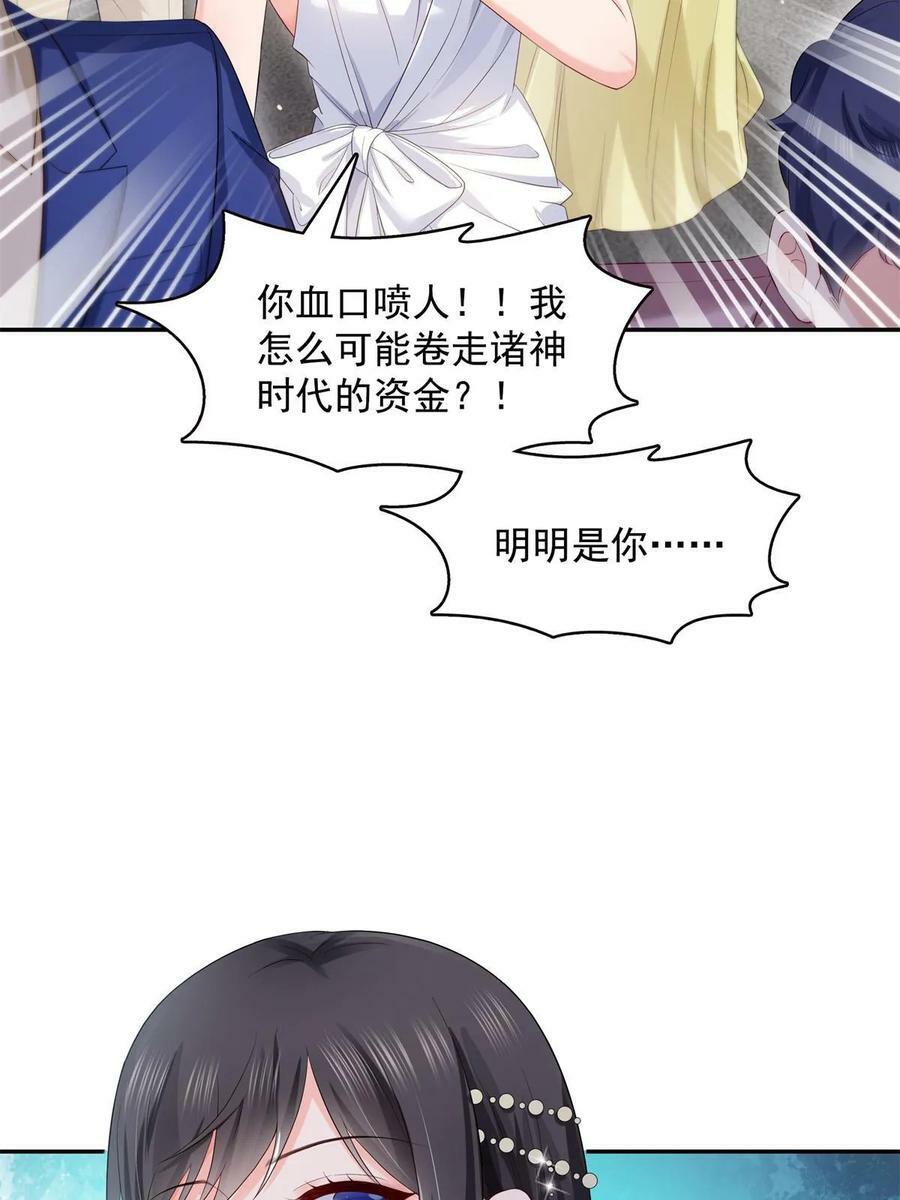 第386话 这可真是一出好戏呀14