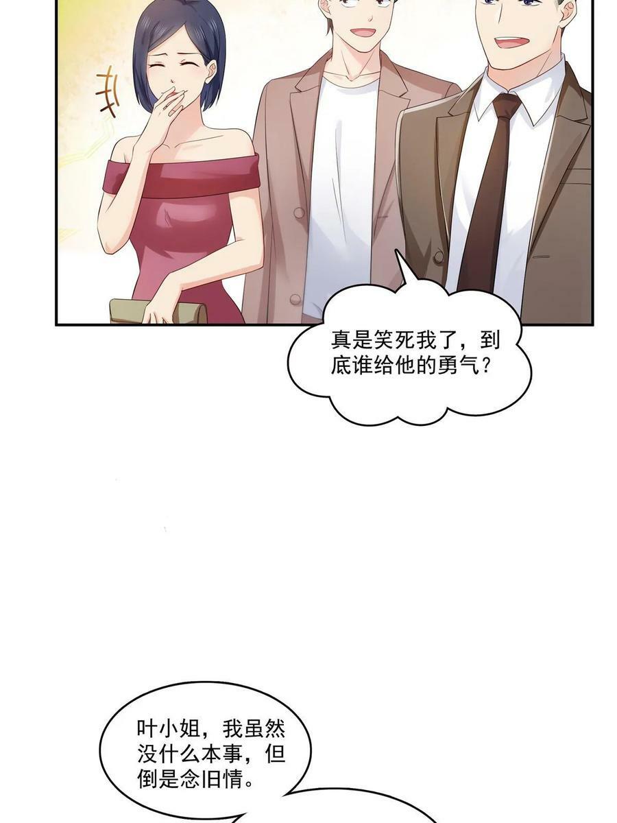 第382话 只怕请不起40