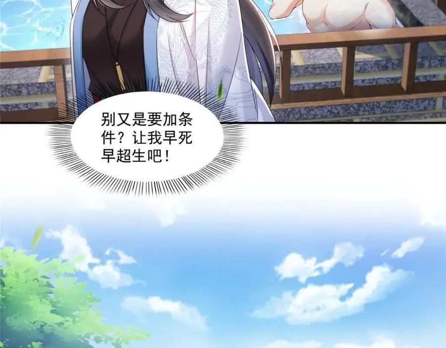 第437话 送命题？送分题！89