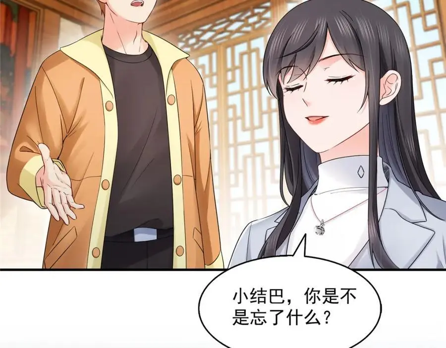 第455话 玩你怎么了？7