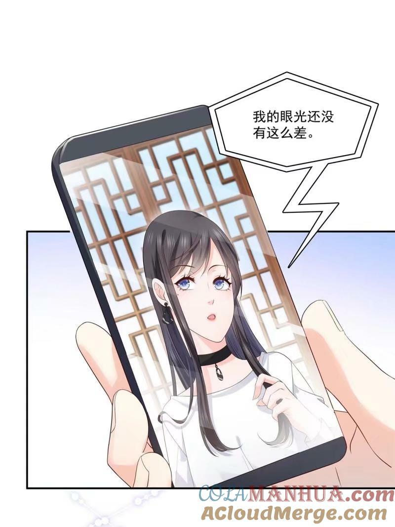 第389话 他姓司，司夜寒18