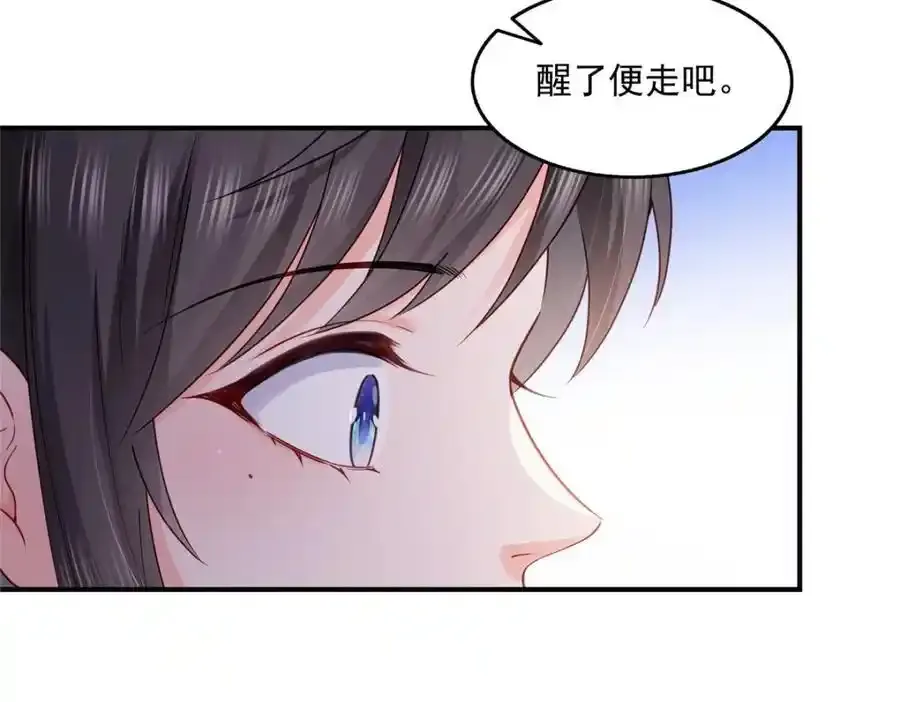 第467话 我可不是正人君子106