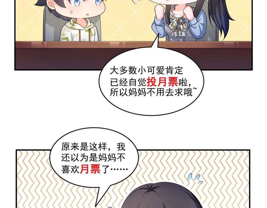 第429话 三更半夜想我了？111