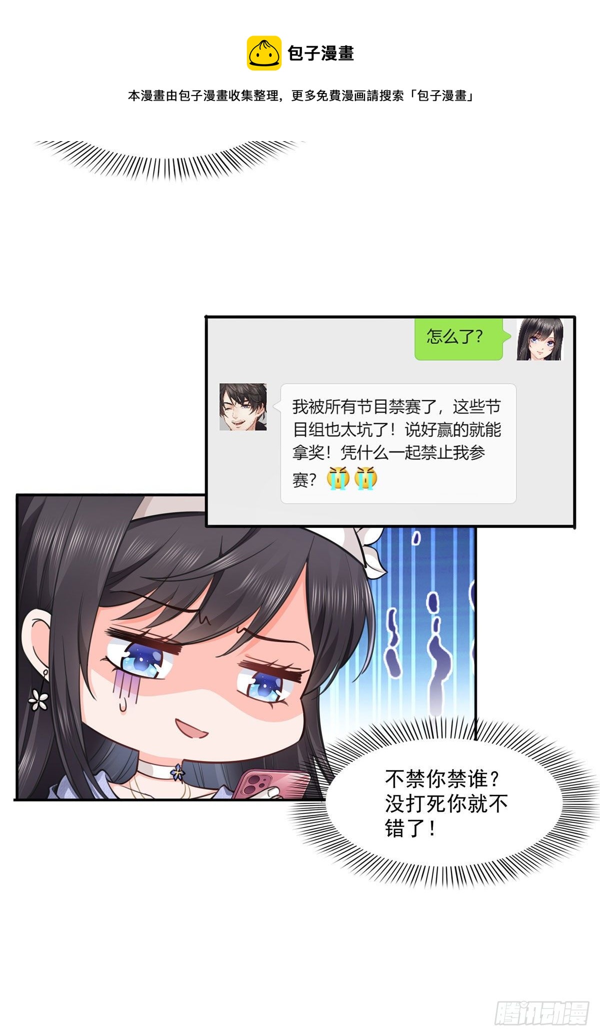 第247话 为什么喜欢我5