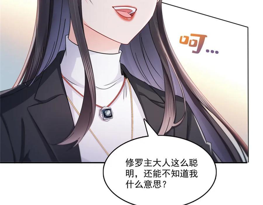第420话 嘀，顺毛绾上线！34