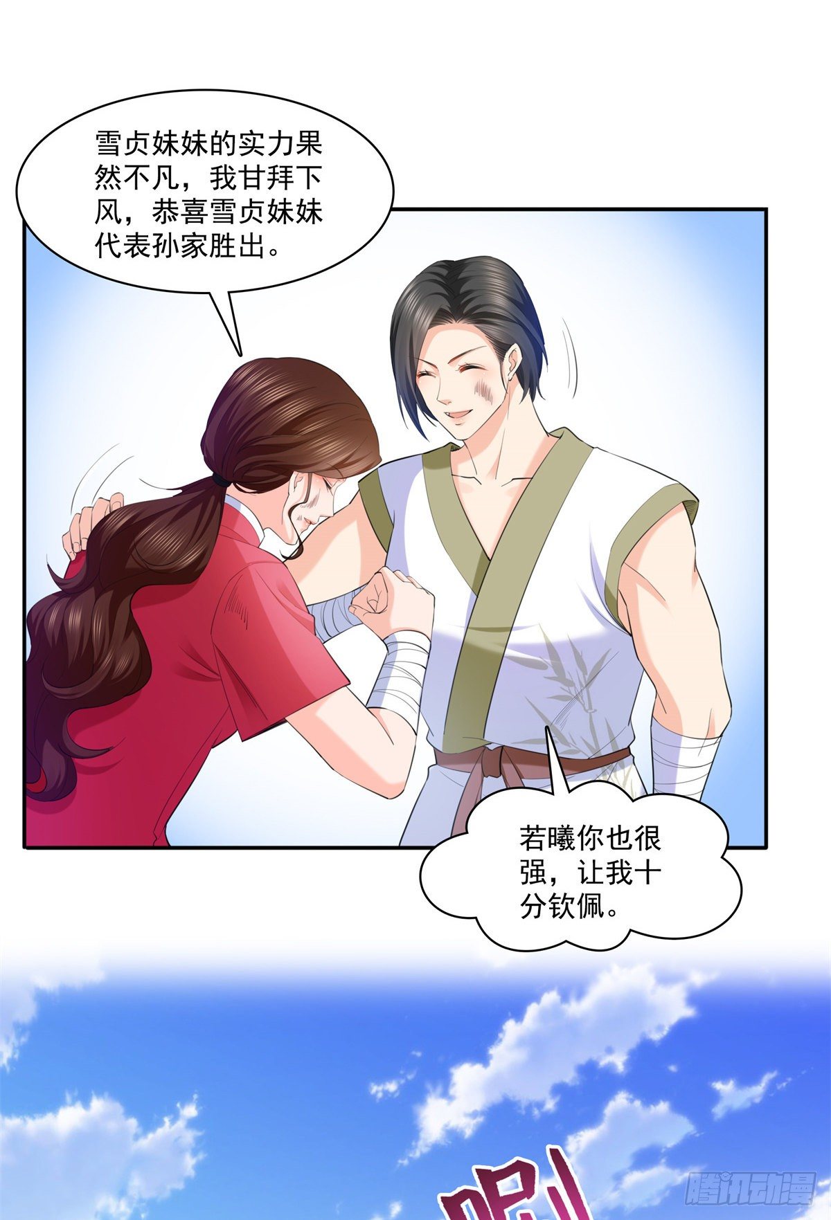 第216话 随便上吧32