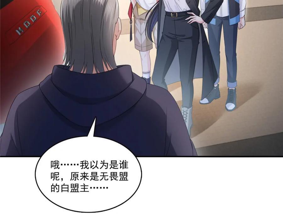 第418话 图谋我妈的美色！9