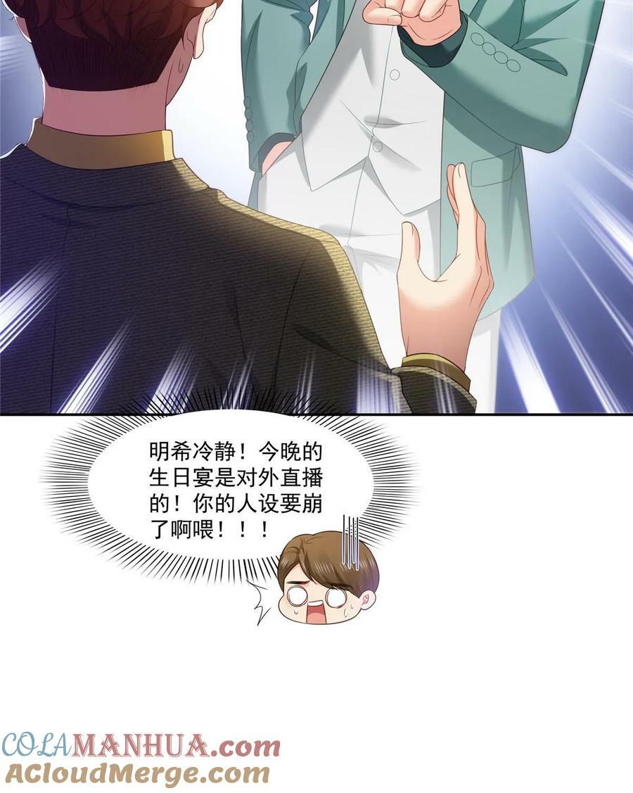 第383话 揍他！9