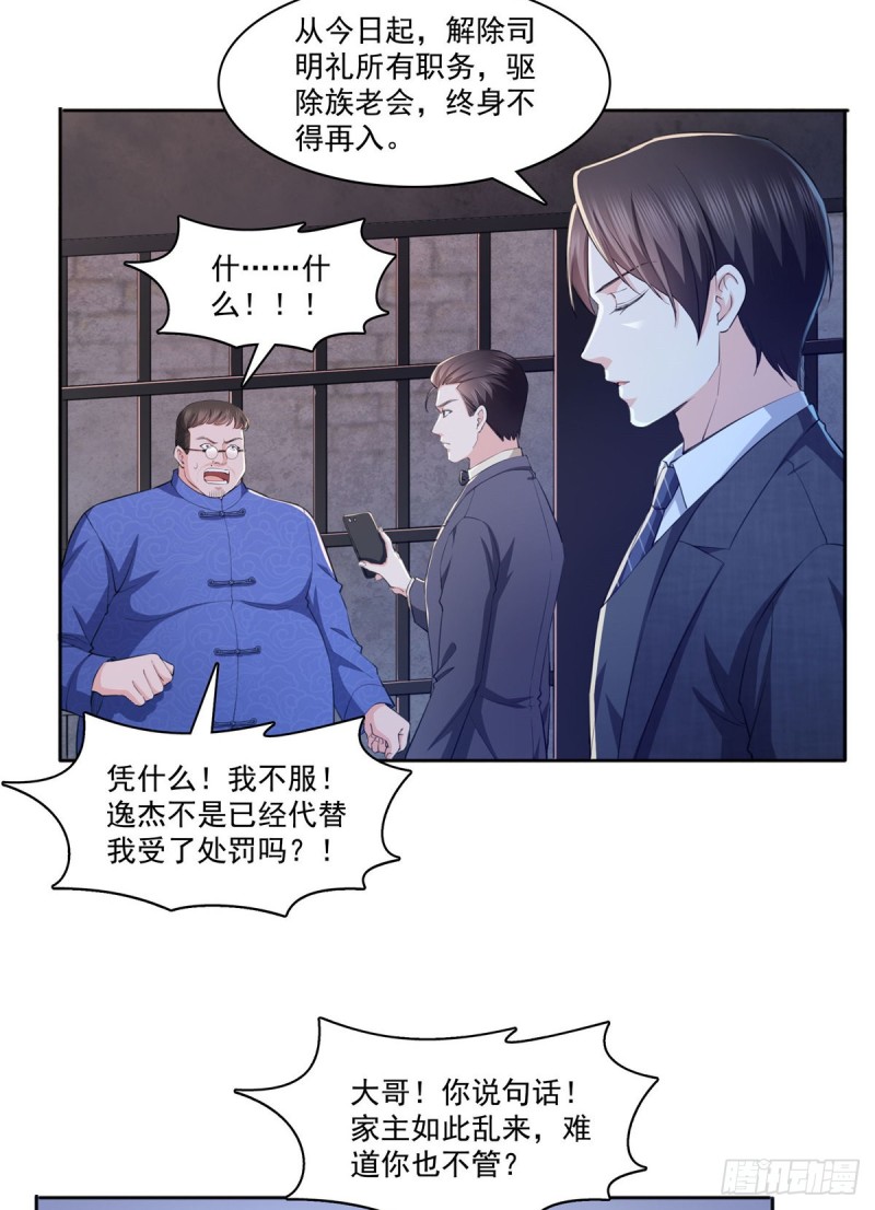 第184话 活到你的棺材发霉4