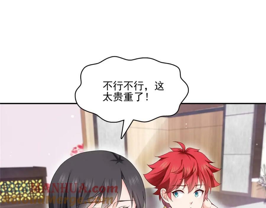 第413话 都是抢来的？9